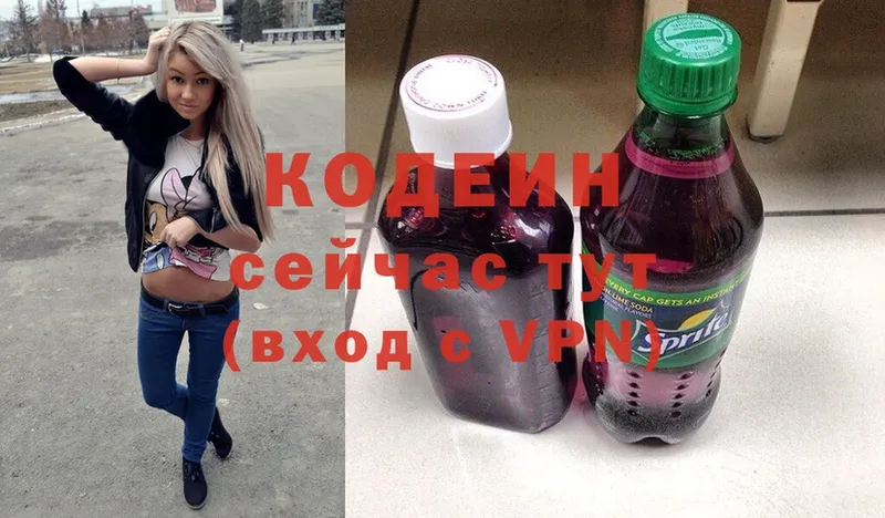 сколько стоит  Нариманов  Codein Purple Drank 