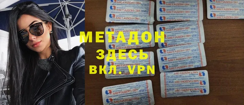 МЕТАДОН methadone  сколько стоит  Нариманов 