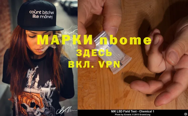 Марки NBOMe 1500мкг  Нариманов 